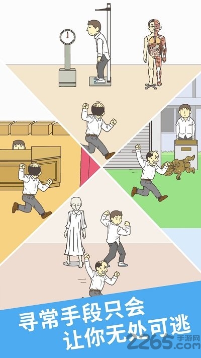 我要翘课2免广告版