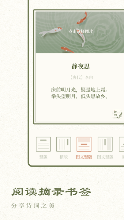 经典古诗集手机版