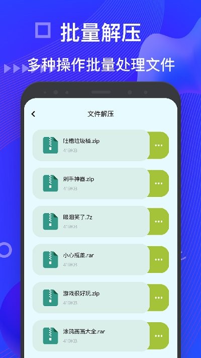 bandizip解压缩软件