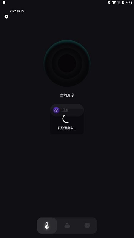 实时温度助手app