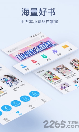 网兜免费小说app 网兜免费小说软件下载