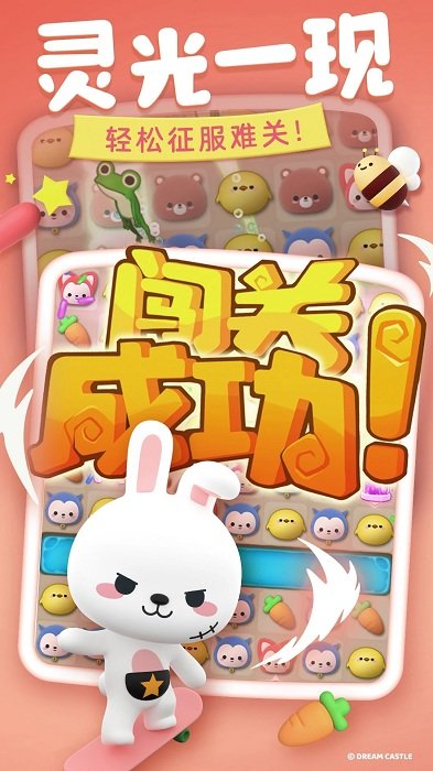 完美消方块红包版