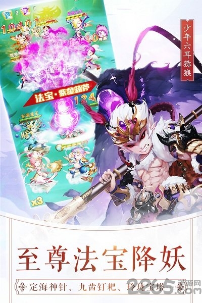 少年西游记魅影平台