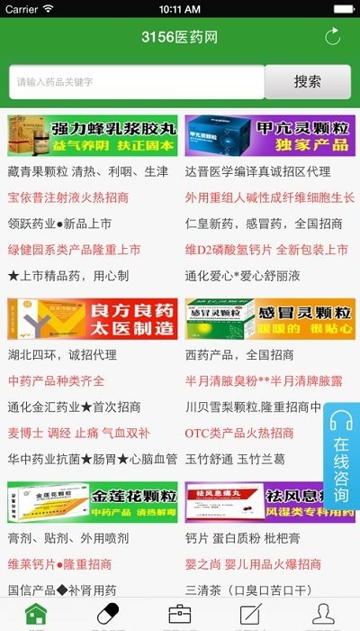 3156医药网官方版