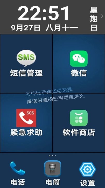 老年人手机app官方客户端