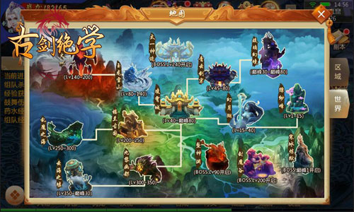 冰河游戏古剑绝学