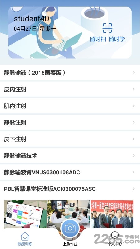 随时练app官方版
