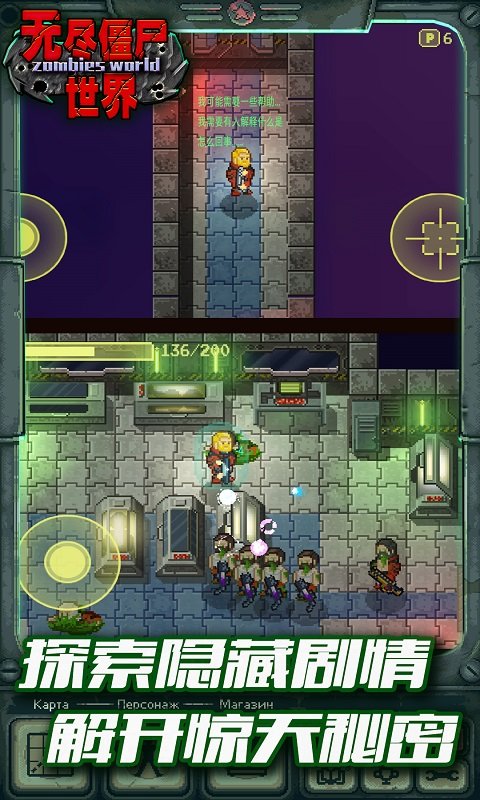 无尽僵尸世界最新版下载