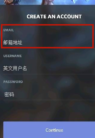 dicord怎么注册 dicord怎么注册