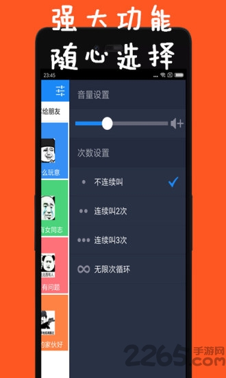 刺激吃鸡语音包app