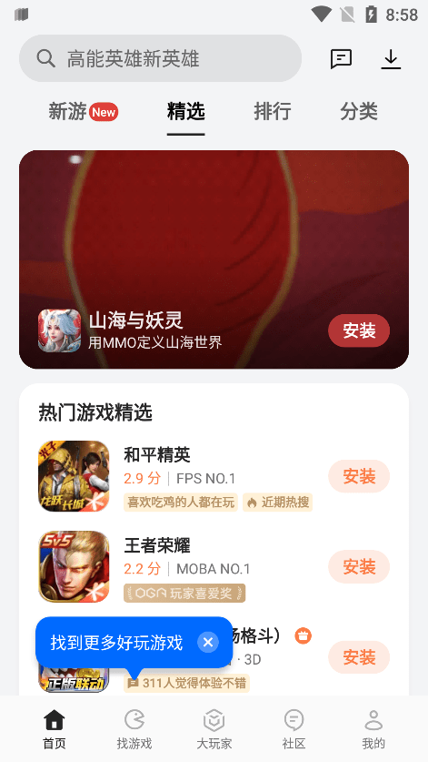 oppo可可游戏中心平台