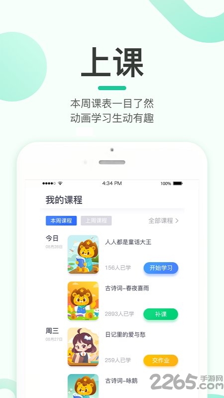 乐小狮app