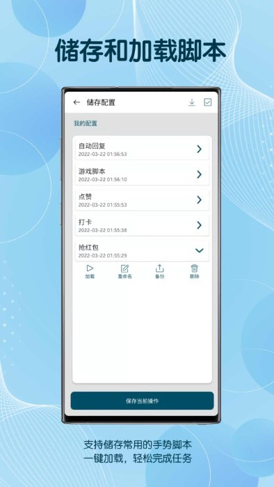 自动点击器软件app最新版