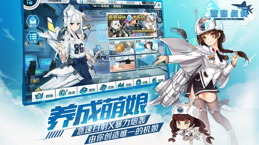 苍穹战线修改版 苍穹战线无限钻石金币版