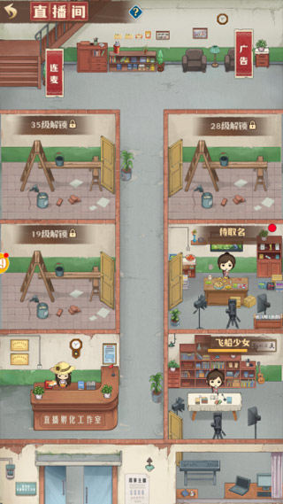 乡村爱情之经营人生怎么玩 乡村爱情之经营人生怎么玩