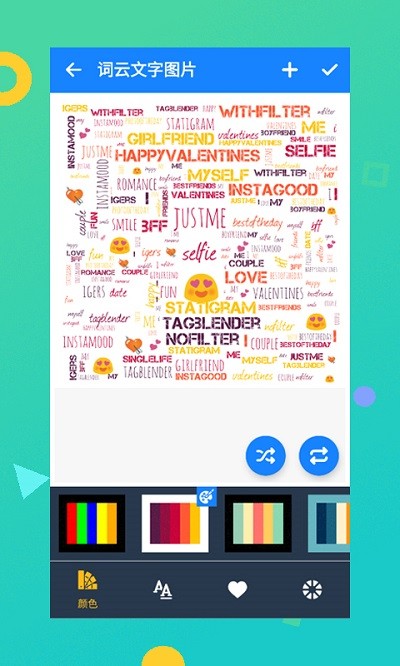 词云文字图片软件