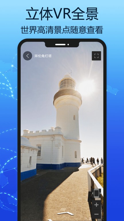 汇投北斗地图app(改名3d卫星街景地图)