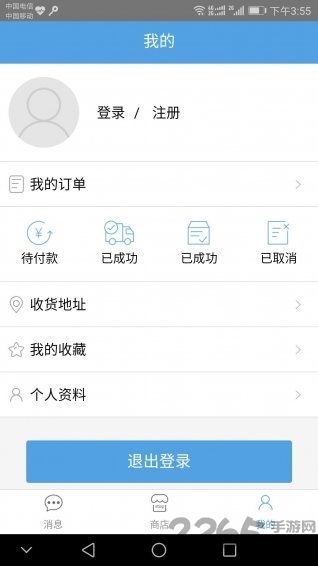 中华药康手机版