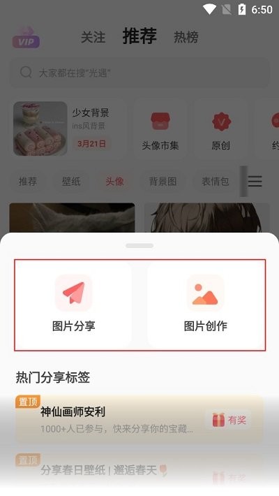 纸条app怎么发作品 堆糖作品发布教程