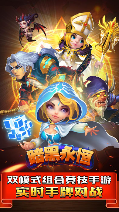 暗黑永恒手机游戏 暗黑永恒官方版下载