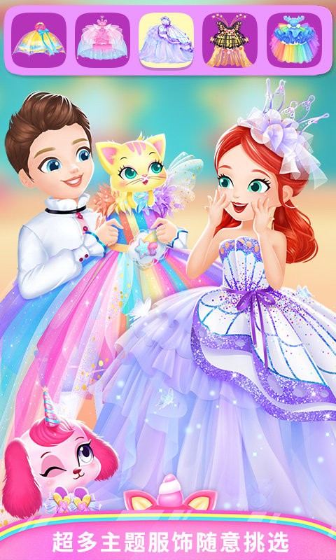 莉比小公主百变美妆官方版 莉比小公主百变美妆游戏下载