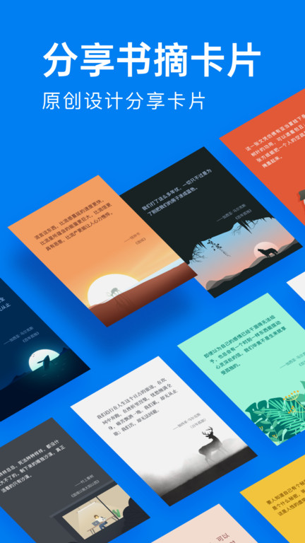 滴墨书摘官方版