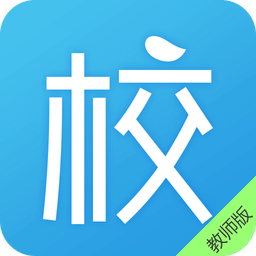 好易校园通教师版下载-手机版下载最新版