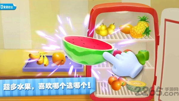 宝宝巴士熊猫宝宝游戏