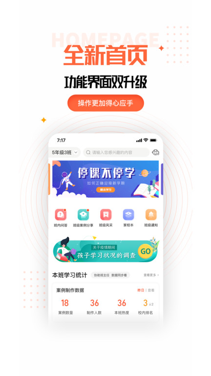 家长空间app 家长空间下载最新版本