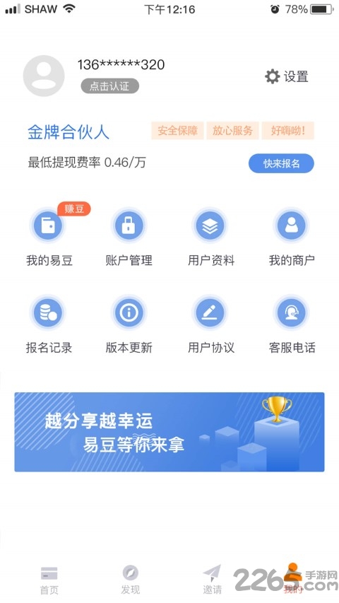 搞笑大师兄app 搞笑大师兄手机版