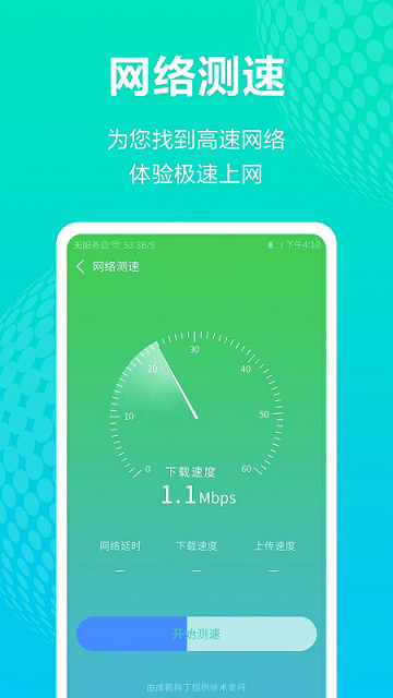 WiFi加速精灵极速版 WiFi加速精灵app下载