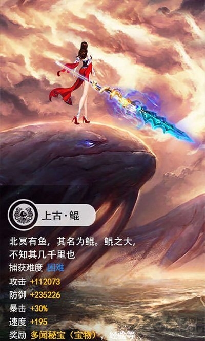 山海异兽录内购破解版