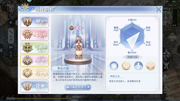 巴风特之怒游戏攻略 巴风特之怒手游攻略