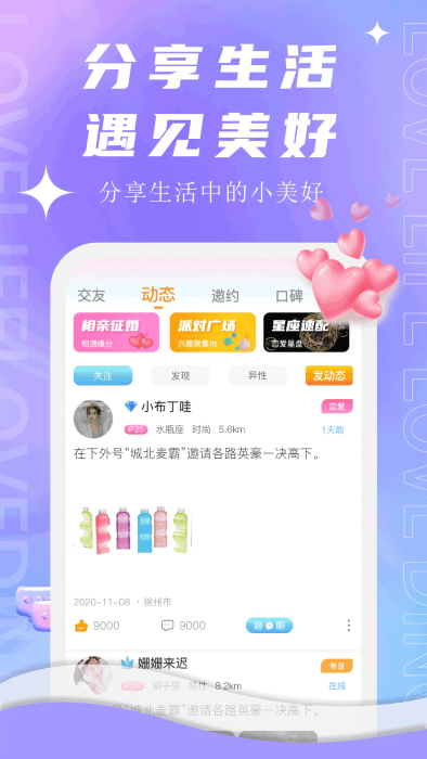 顶聊app