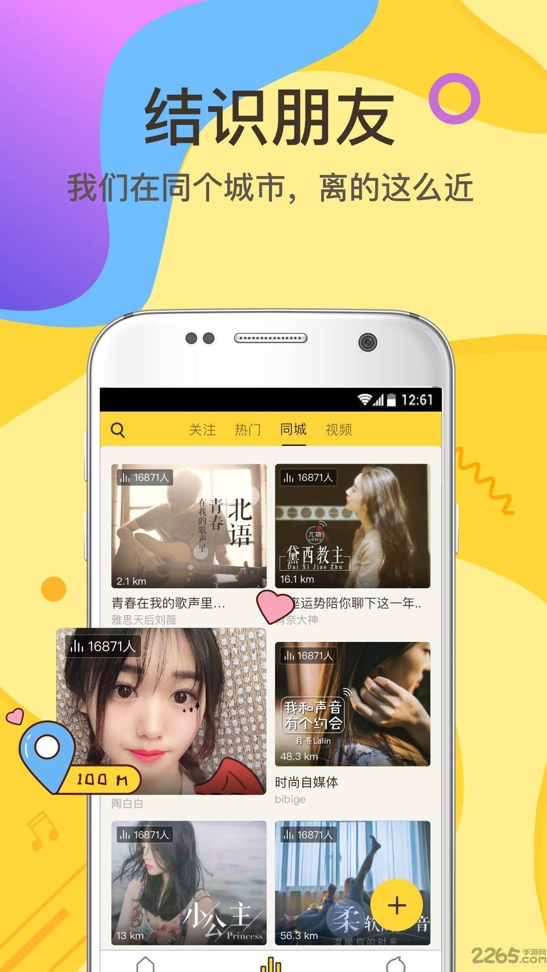 老版有信电话4.4.2版本