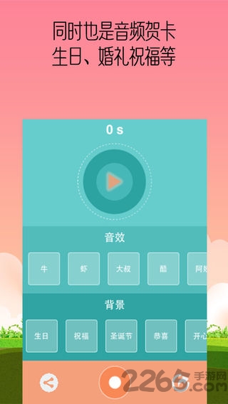 变声器morphvox pro4.4手机中文版