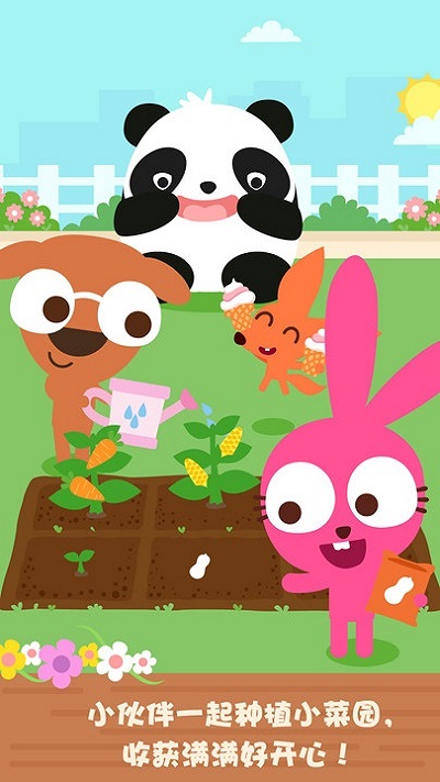 泡泡小镇家庭完整版
