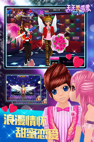 天天爱唱歌 天天爱唱歌客户端下载