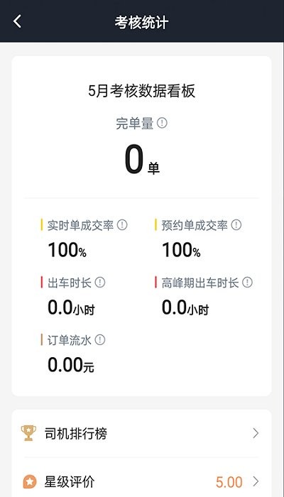 博约车主官方版