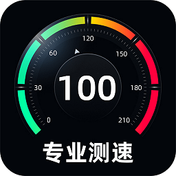GPS测速仪手机版
