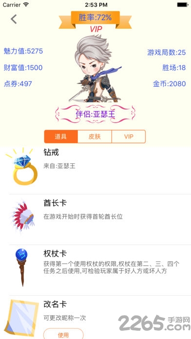 阿瓦隆桌游app 阿瓦隆桌游手机版下载