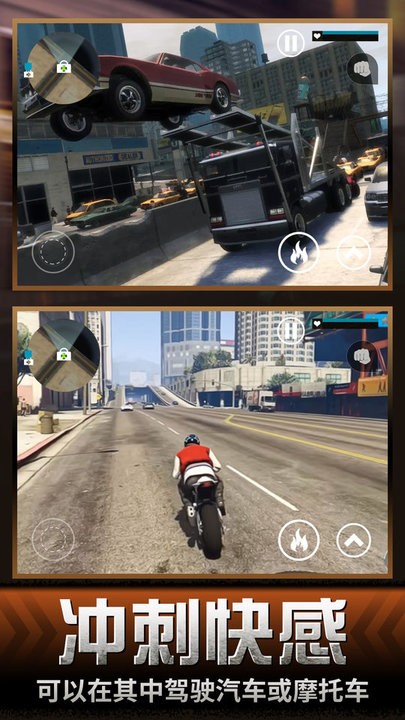 都市人生模拟游戏