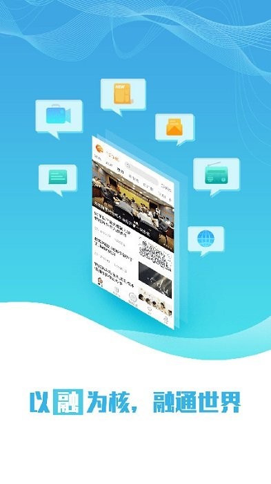 直播三台手机新闻客户端