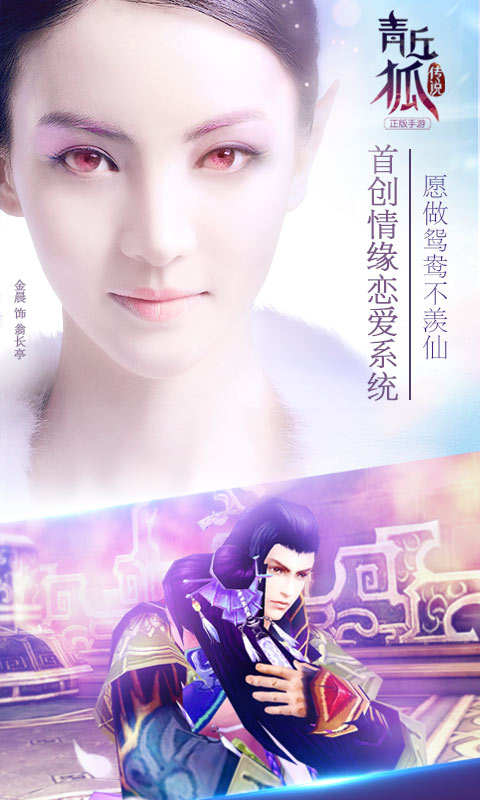 青丘狐传说果盘游戏端