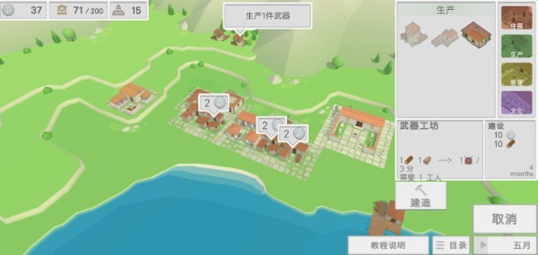 古希腊建造者汉化版