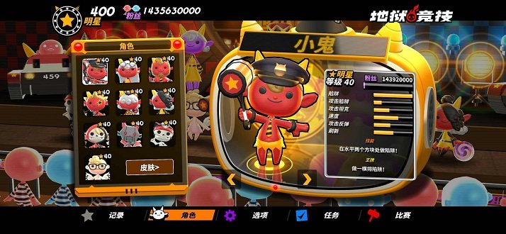 地狱竞技场中文版