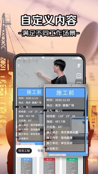 水印工程相机最新版(又名今日相机)