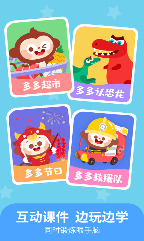 儿歌多多小朋友版下载