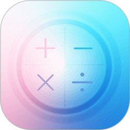 儿童语音计算器app v1.0