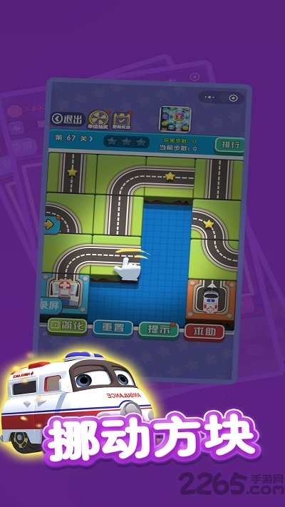 全民挪一挪赚钱游戏